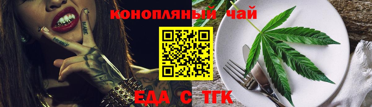 Печенье с ТГК конопля  Вход с VPN  Омск 