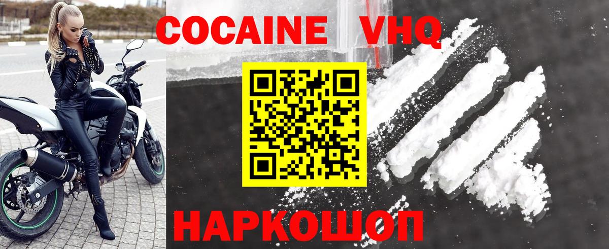 COCAIN Columbia Омск