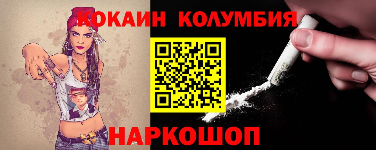 Омск  КОКАИН 97%  Вход с VPN 