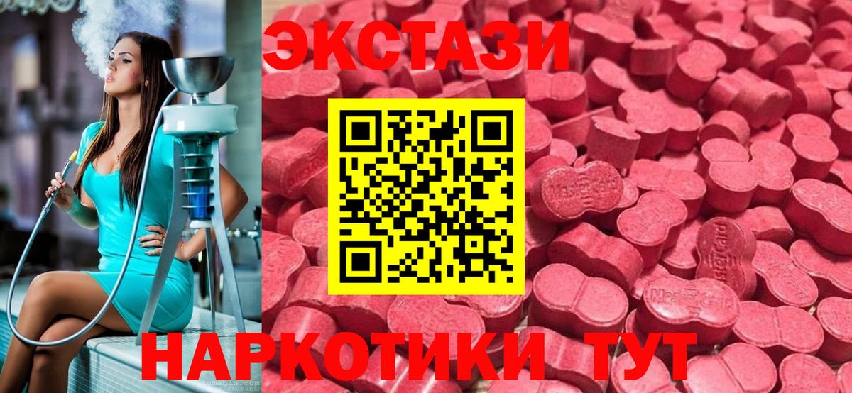Экстази бентли  Ecstasy 250 мг  Вход с VPN  Экстази  Омск 