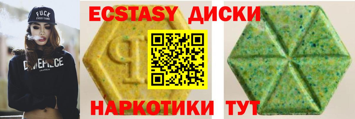 Ecstasy бентли Омск