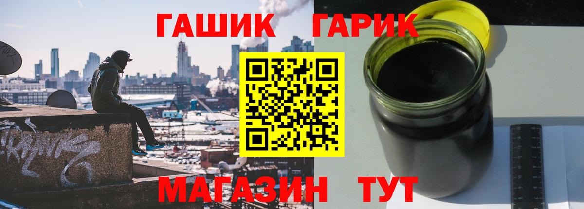 ГАШИШ убойный Омск