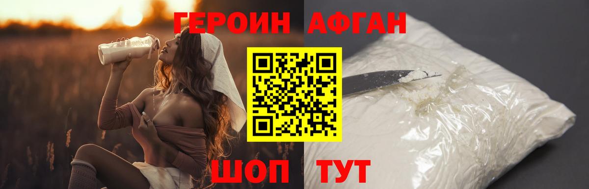 Героин VHQ  Вход с VPN  Омск 