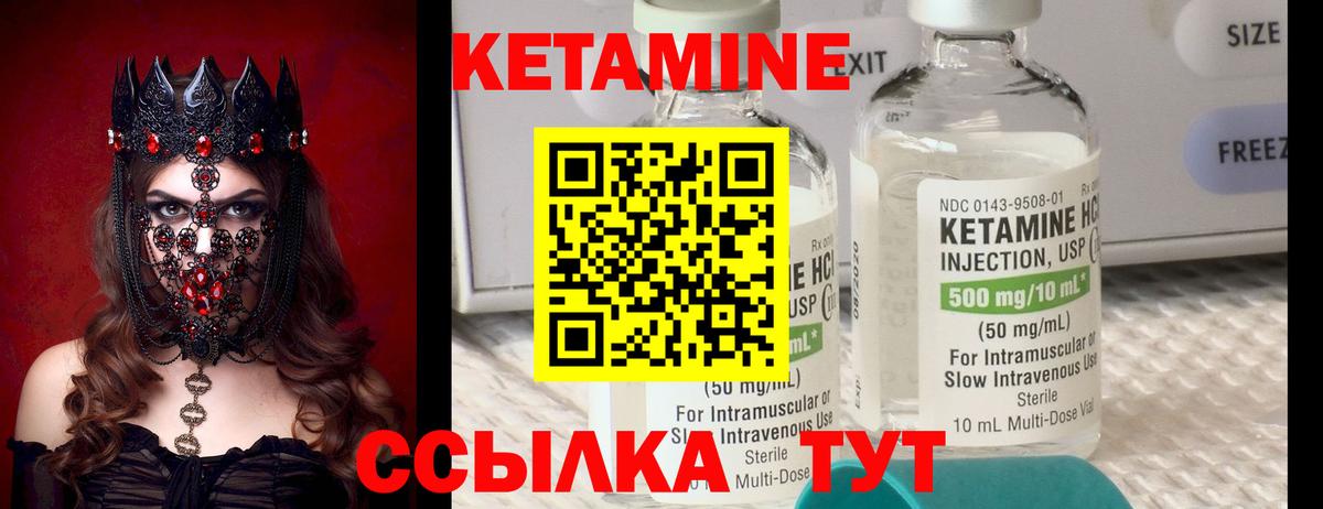Кетамин VHQ Омск