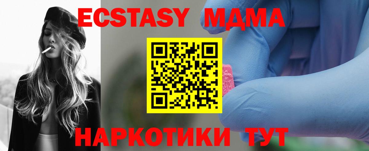 МДМА crystal  MDMA VHQ  Омск  Вход с VPN 