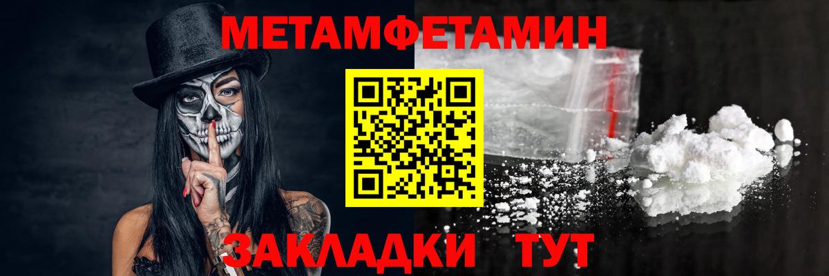 Омск  Метамфетамин Декстрометамфетамин 99.9%  Вход с VPN 