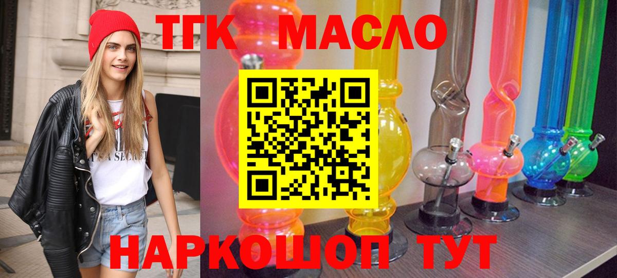 ТГК вейп с тгк Омск