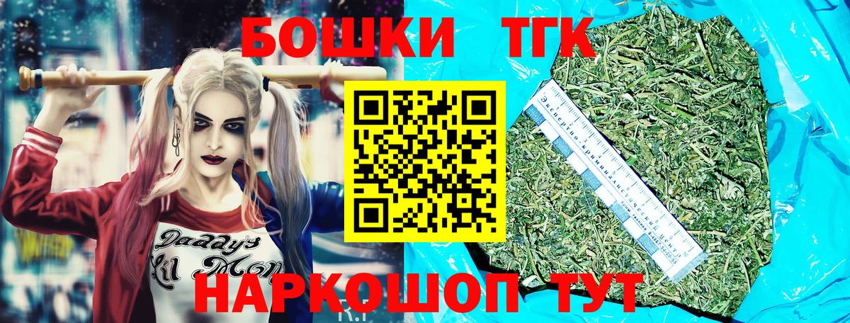 Марихуана планчик Омск