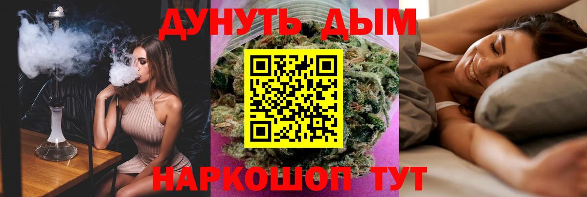 Марихуана White Widow  Шишки марихуана MAZAR  Бошки Шишки SATIVA & INDICA  Вход с VPN  Бошки Шишки сатива  Омск 